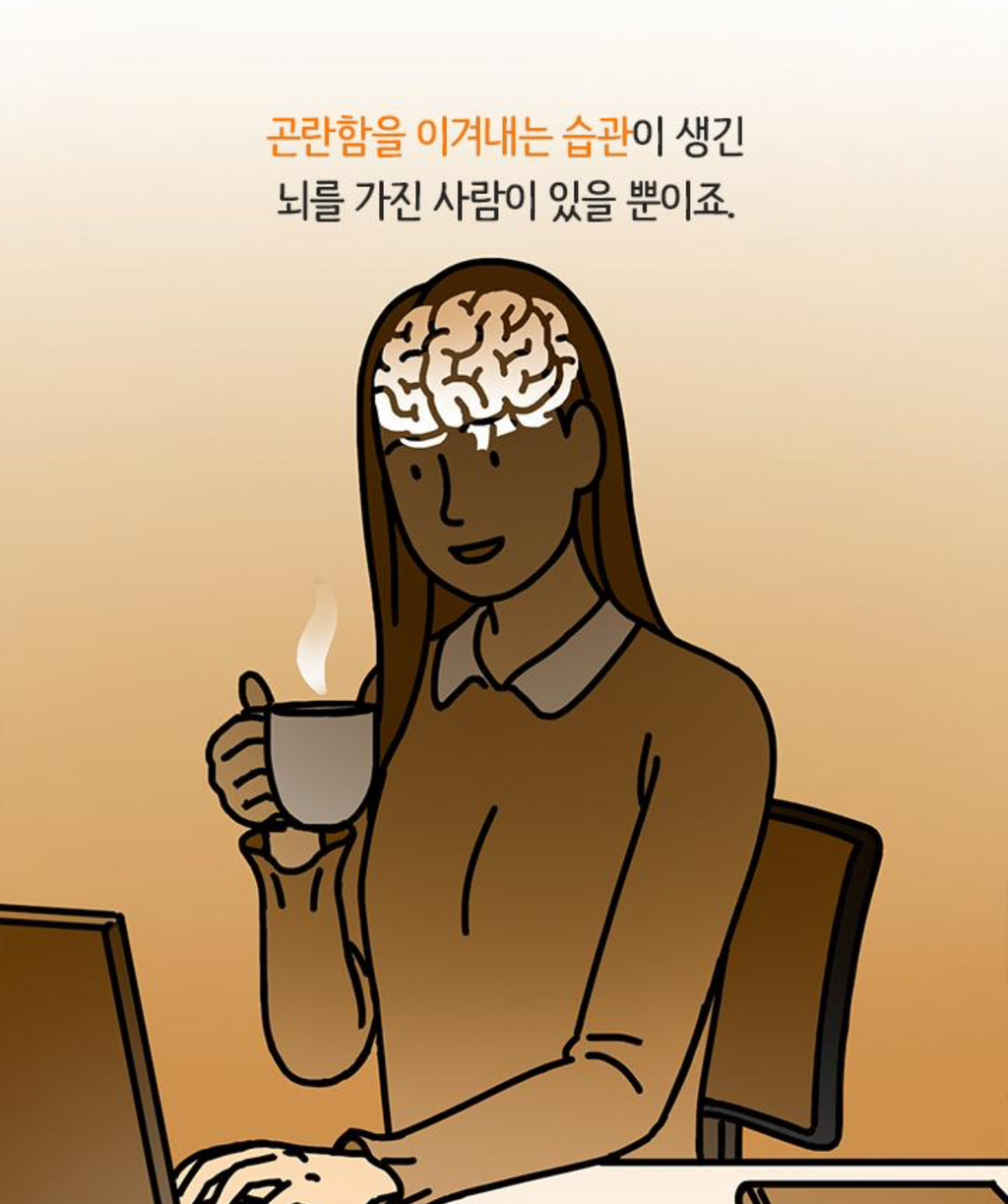 유독 운이 좋은 사람들이 무의식적으로 반복하는 이것 | 인스티즈