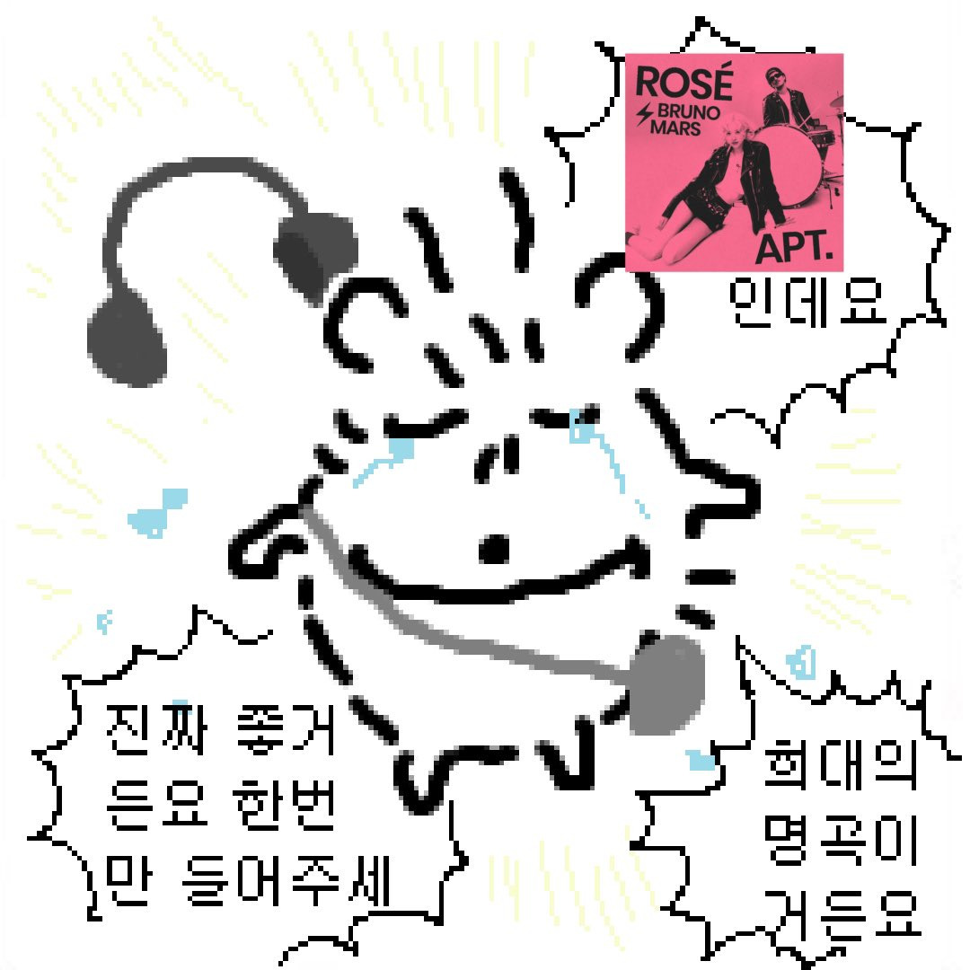 현재 로제 신곡 '아파트' 공개된 후 ㅈ된 대한민국 상황.twt | 인스티즈