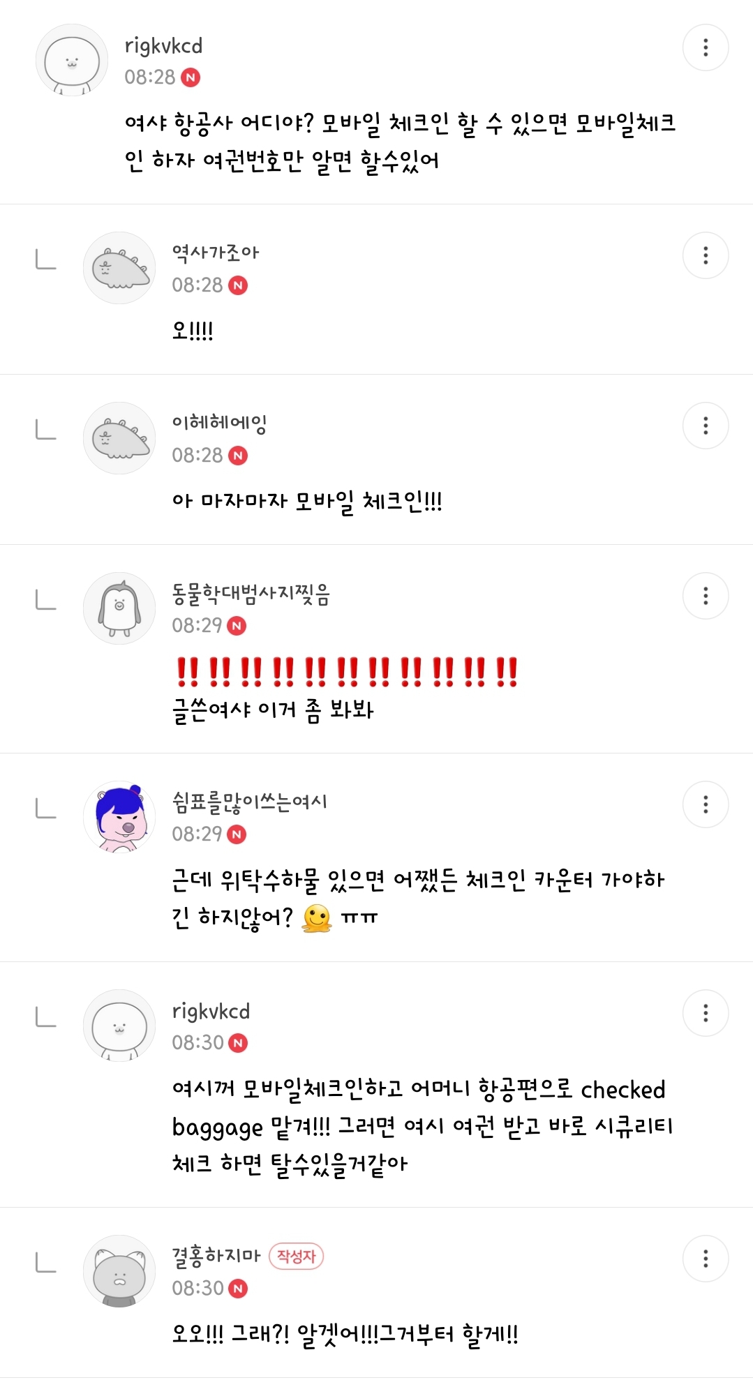 🥹 중요한건 꺾이지 않는 다마스 ✈️✈️✈️ | 인스티즈