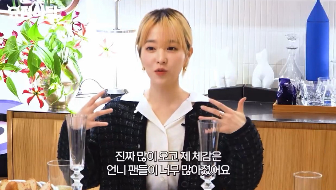 오나의귀신님 대박치고 언니팬들이 많아져서 행복했다는 박보영 | 인스티즈