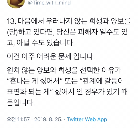 다정함과 친절은 체력에서 나옵니다 .twt | 인스티즈