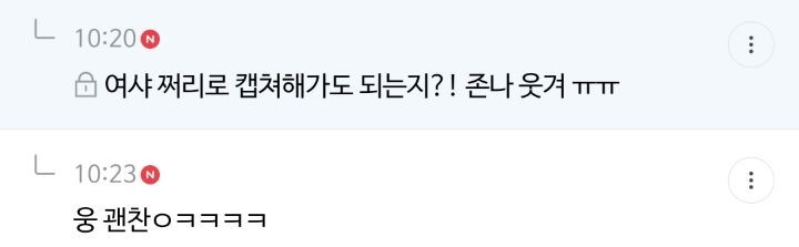 트젠 씨디 본 썰 푸는 달글 캡쳐 | 인스티즈