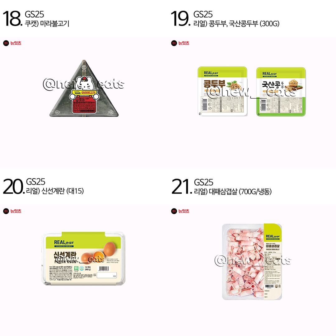 1월 3일 오늘의 신상 | 인스티즈