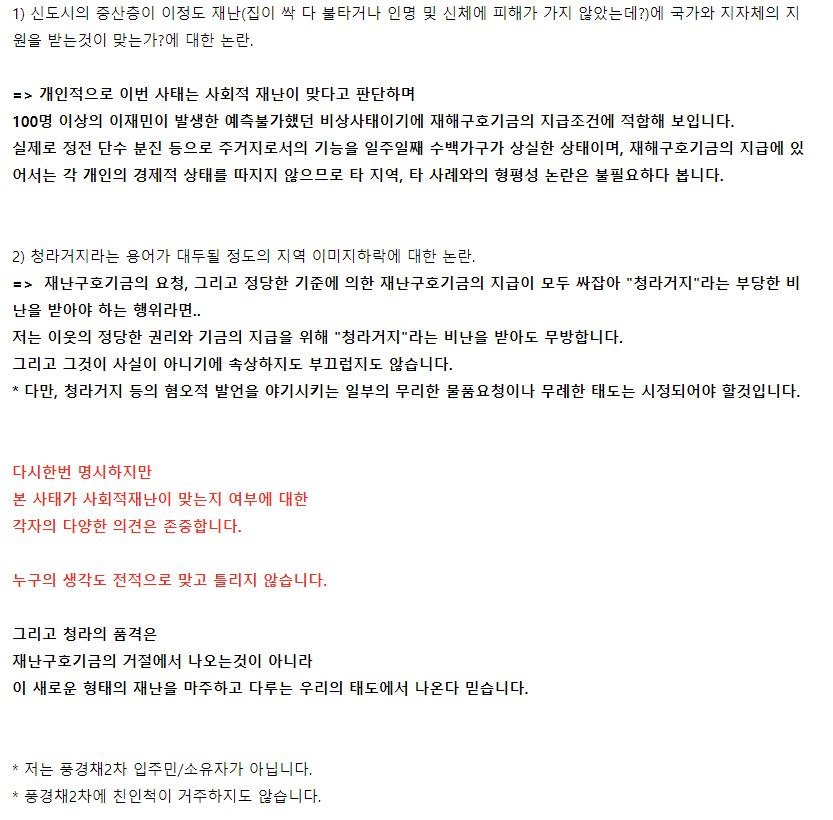 청라 전기차화재에 대한 청라맘카페 의견 | 인스티즈