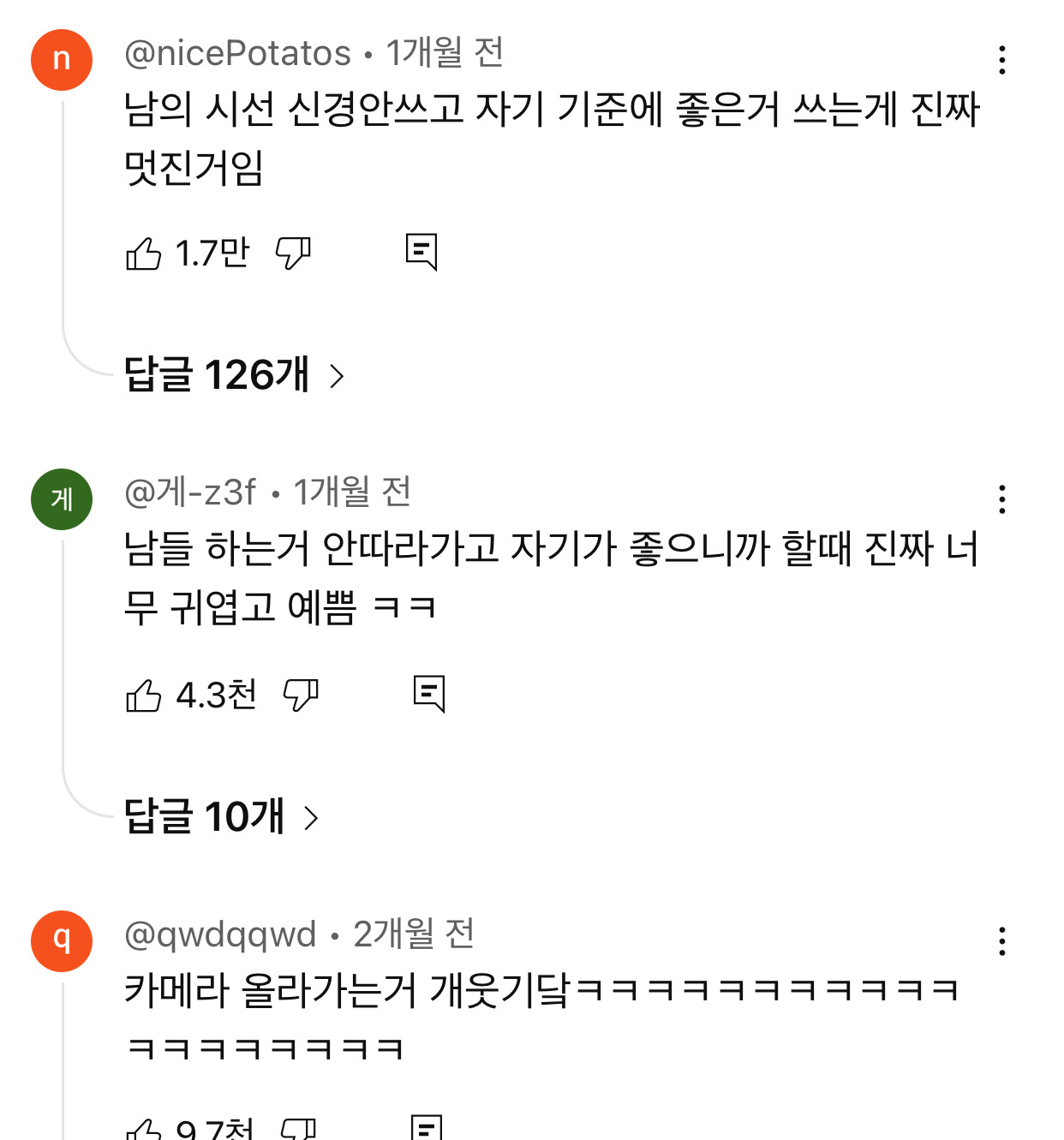 20대 여자라곤 안믿기는 특이한 폰케이스 | 인스티즈