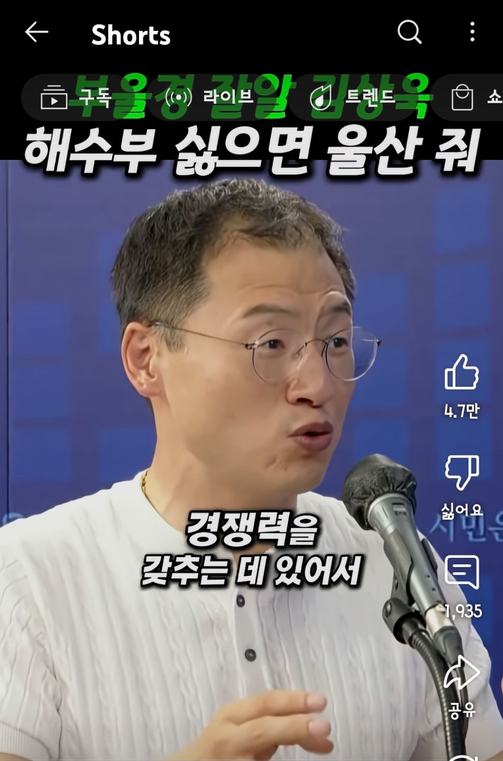 부울경 잘알 김상욱 "해수부 싫으면 울산 줘" | 인스티즈