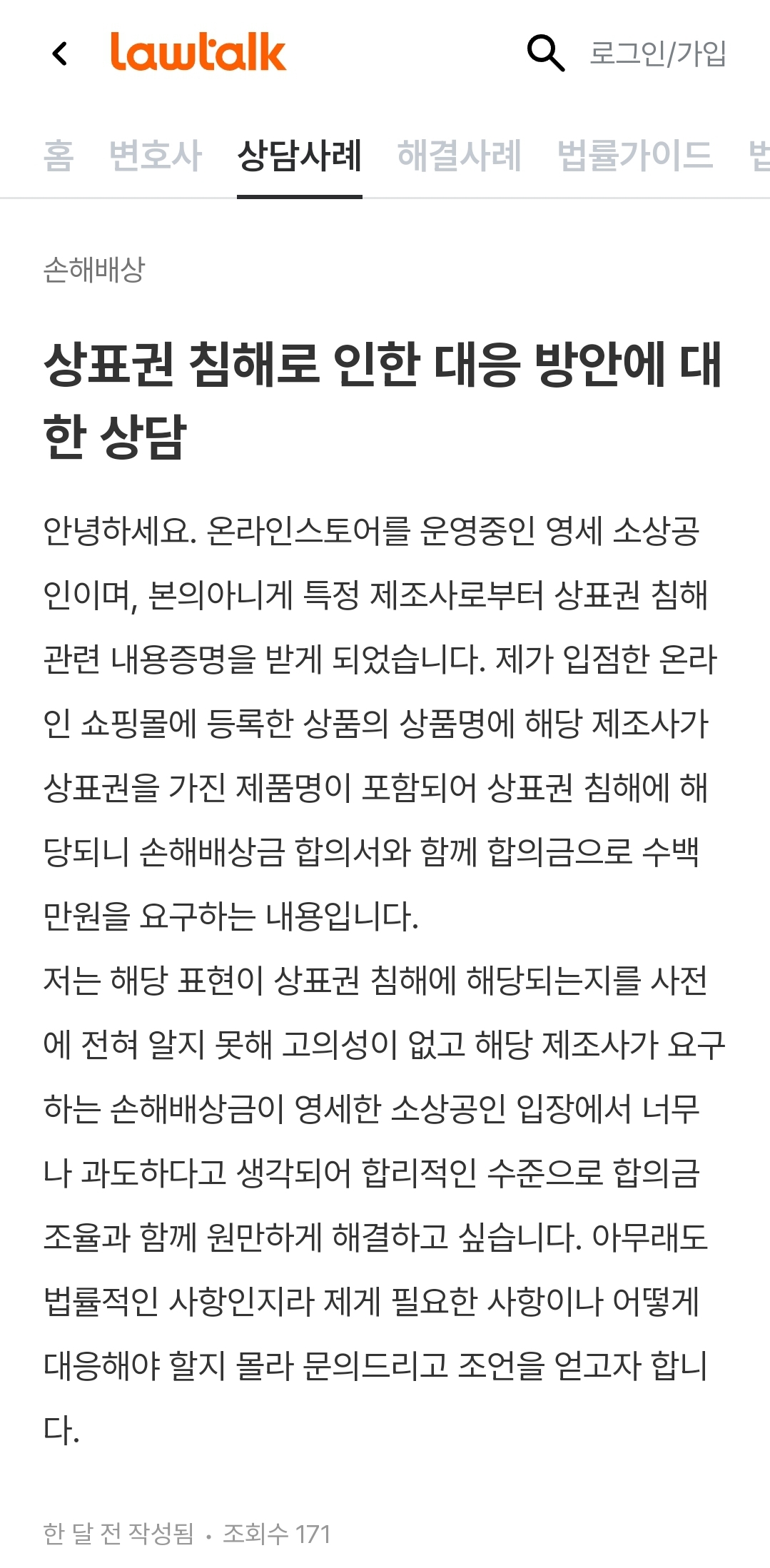 그립톡이라는 명칭 사용해서 내용증명 받은 업체들 | 인스티즈