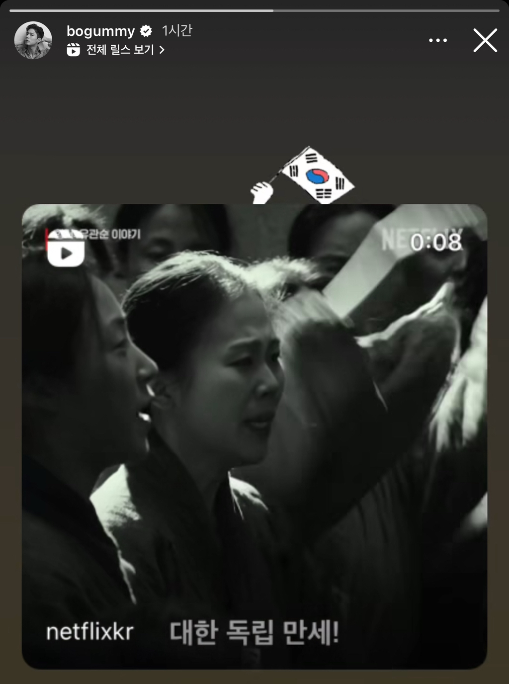 2024년 3.1절 관련 언급한 연예인들(+추가중) | 인스티즈