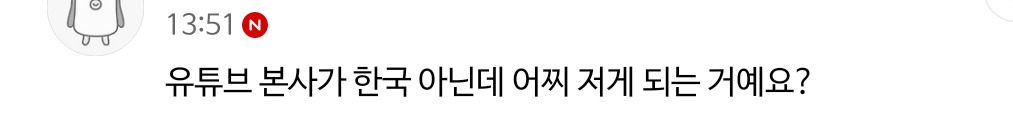 ?? : 유튜브 본사 앞에서 시위하겠긔... | 인스티즈