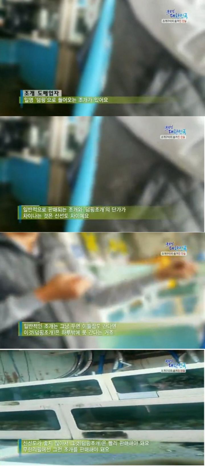무한리필 조개구이의 진실 | 인스티즈