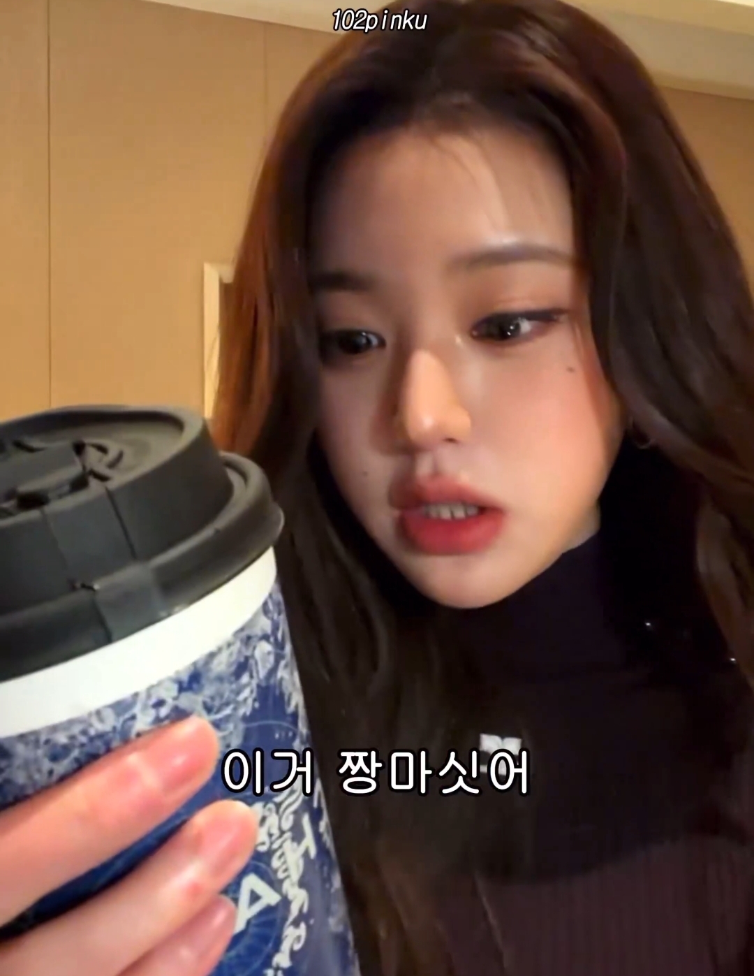 라방하다가 맛있는 밀크티를 발견해서 갑자기 방종했다가 다시 킨 장원영 | 인스티즈