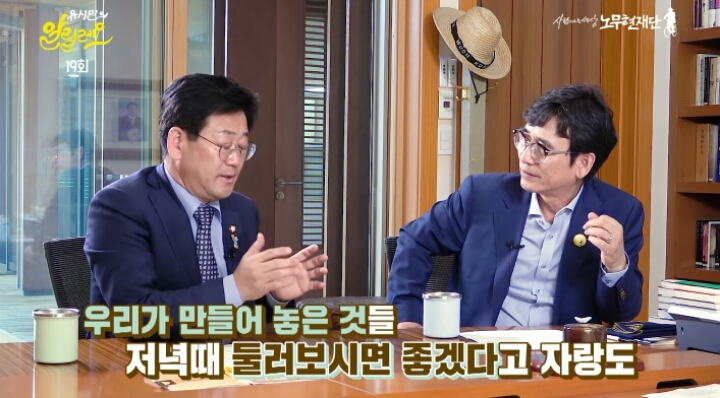 노무현대통령에게 하대당하기 배틀하는 사람들ㅋㅋㅋㅋ(feat.유시민씨) | 인스티즈