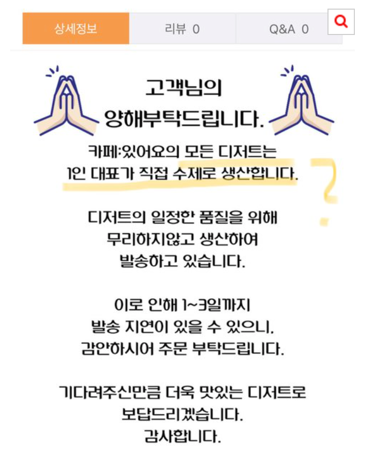 아이디어스 수제쿠키 판매 논란 | 인스티즈