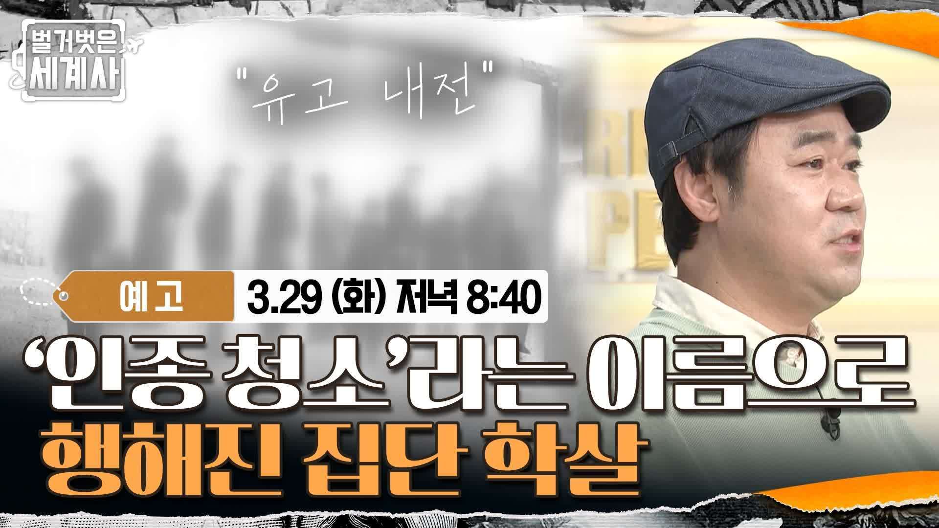 조금 다른시각에서 보는 한국이 인종 차별에 둔감하고 인종 차별을 쉽게 하는 이유 | 인스티즈
