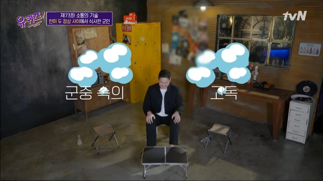 [흥미돋] 문재인 대통령과 트럼프 사이에서 식사한 장병 | 인스티즈
