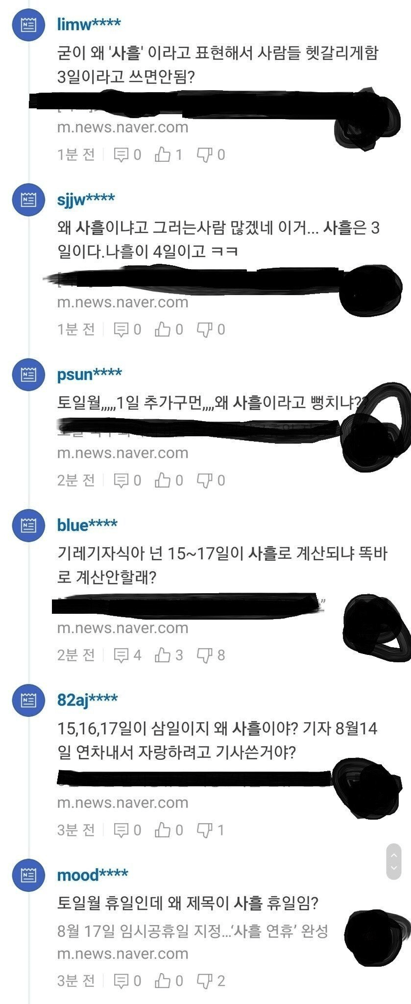 대한민국 충격적인 학력 붕괴 현상의 진짜 문제는 단어 뜻을 모르는게 아님 + 특히 한국에서 심각한 이유 | 인스티즈