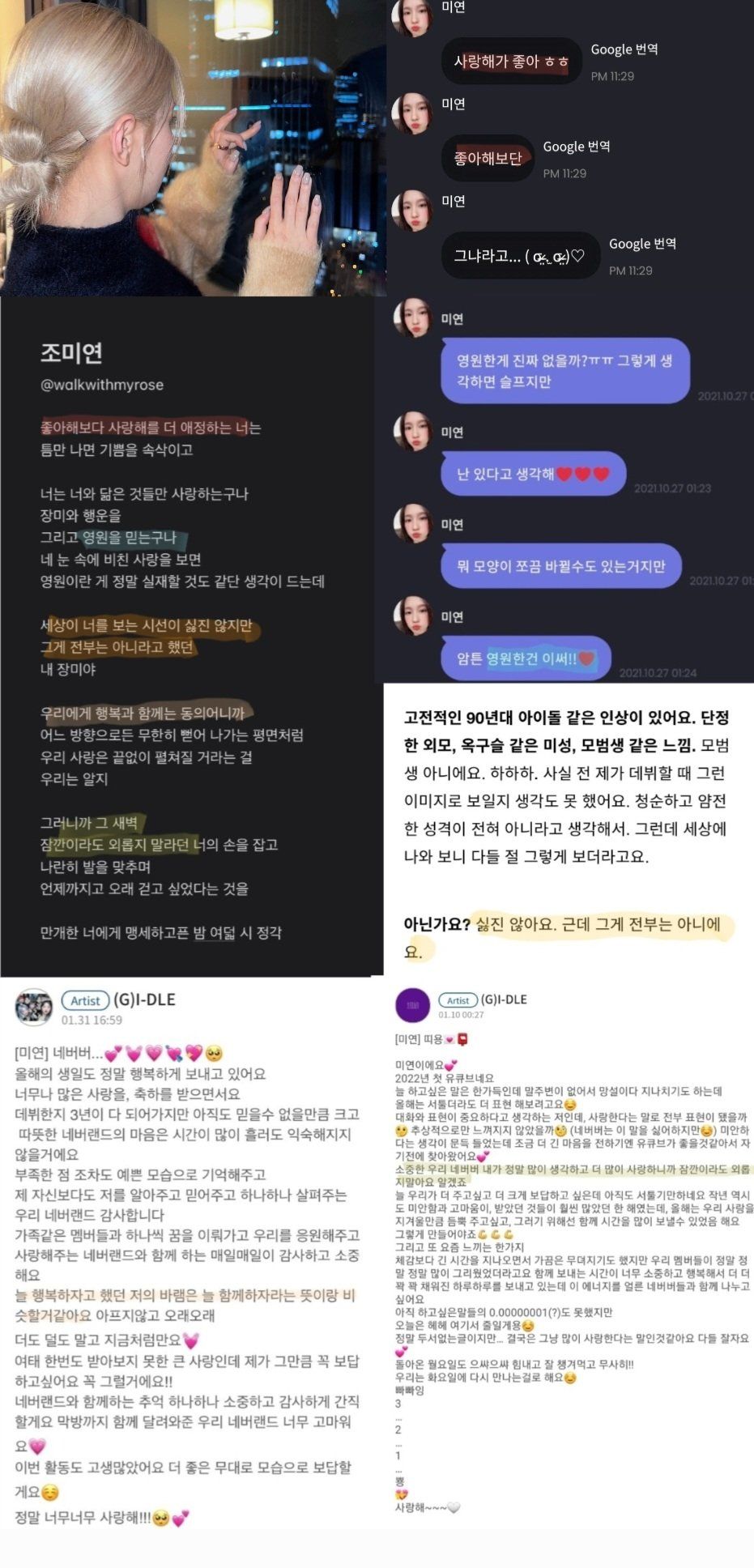 눈물이 진짜 없는 아이들 미연을 울린 팬이 쓴 시.twt | 인스티즈