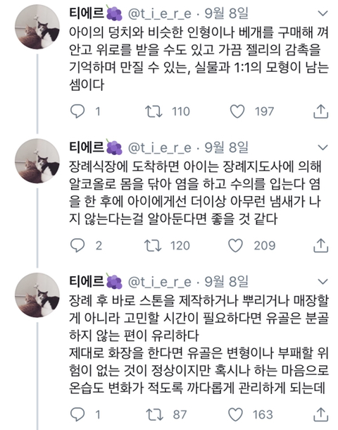 우리는 정말 공정한 세상에서 사[스크랩] 반려동물의 장례를 준비하며 참고할 것들는가? (능력주의의 문제점, 당신이 생각하는 모든게 바뀔 수 있는 글) | 인스티즈