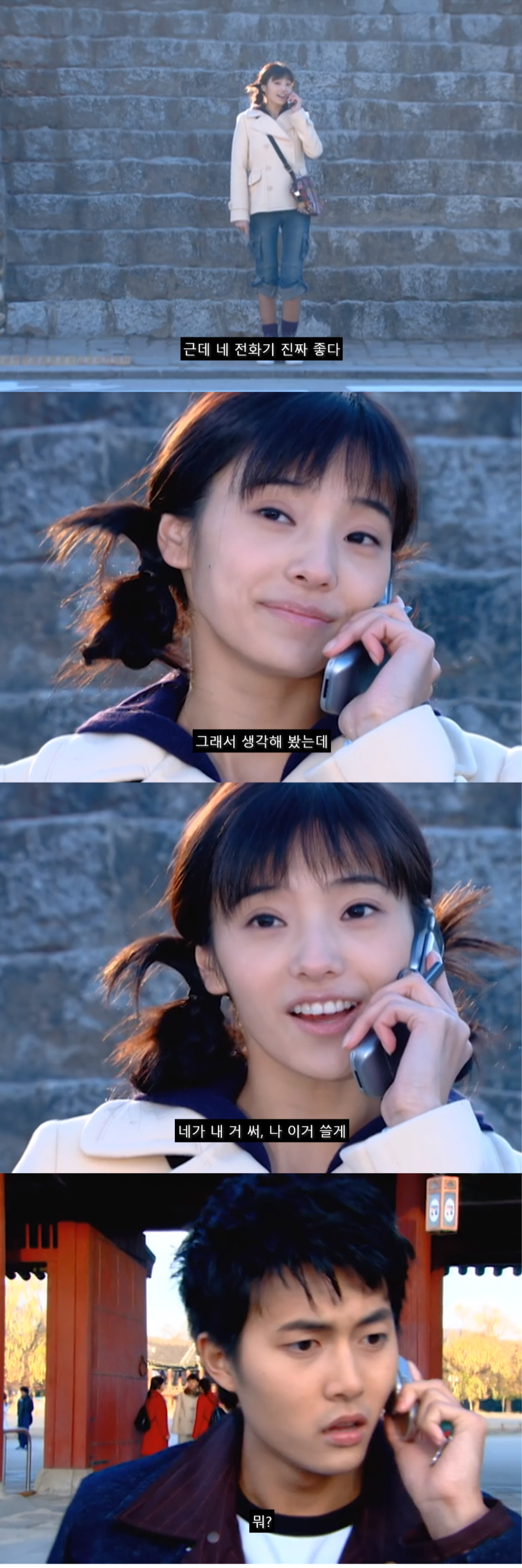 [쾌걸춘향] 춘향이와 몽룡이가 강제 결혼 하게 된 이유.jpg | 인스티즈