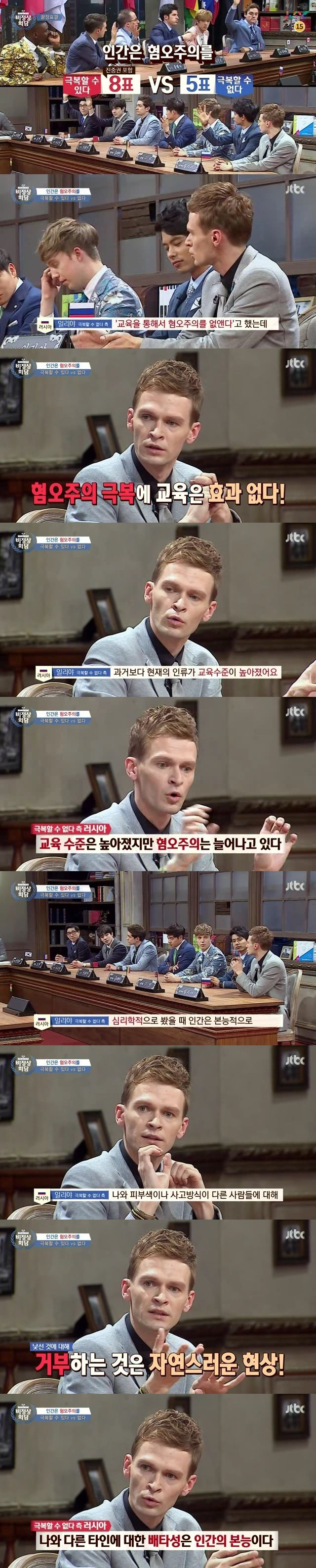 아직도 레전드로 회자되는 비정상회담 타일러vs일리야 | 인스티즈