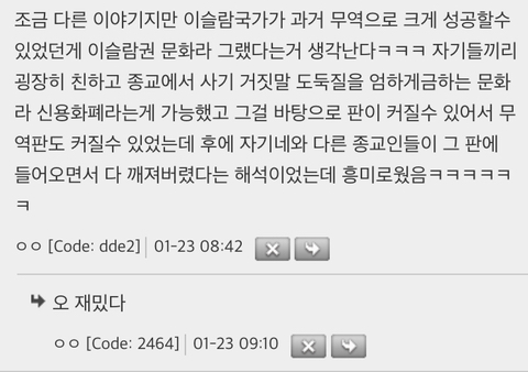 사회학 책에서 문화권별로 신뢰 유지하는 방법이 다르다고 하는데 | 인스티즈