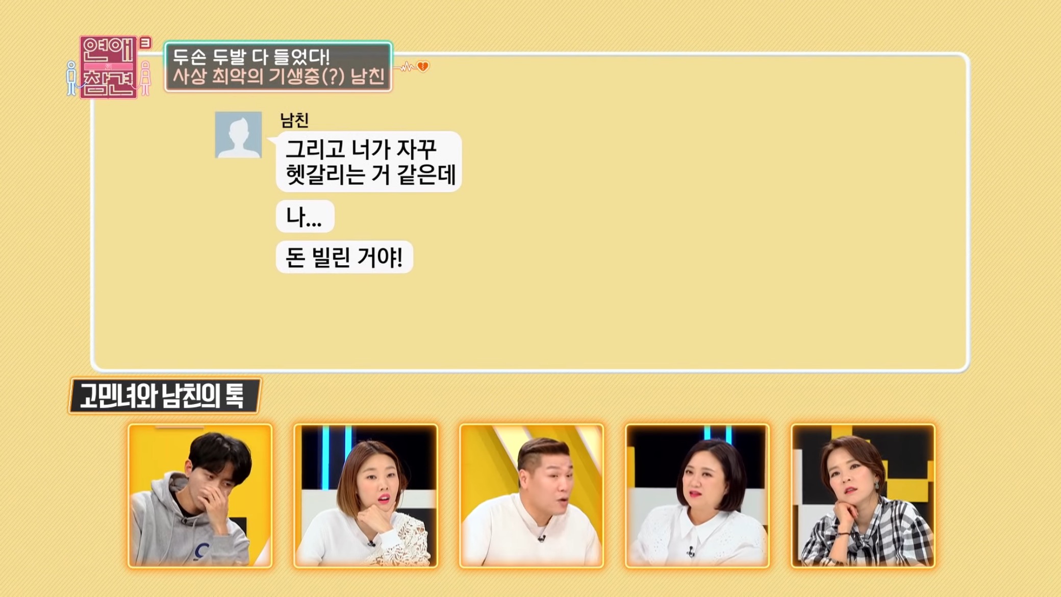 진짜 역대급인거같은 "1,333원남".jpg | 인스티즈