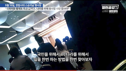 윤석열 스승이라는 천공법사 강연현장 | 인스티즈