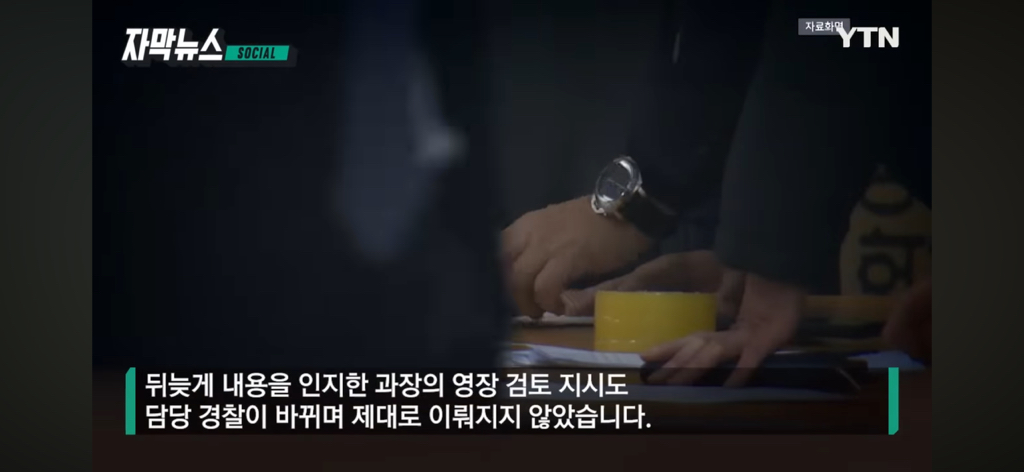 9번의 경찰 신고 '무용지물', 결국 납치당해 주검으로 (너무 묻히고 있는 것 같은 사건) | 인스티즈