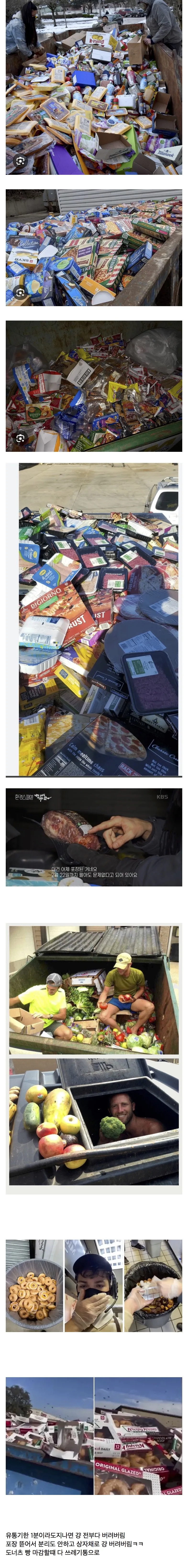 미국에 굶어죽는 사람 없는 이유 | 인스티즈