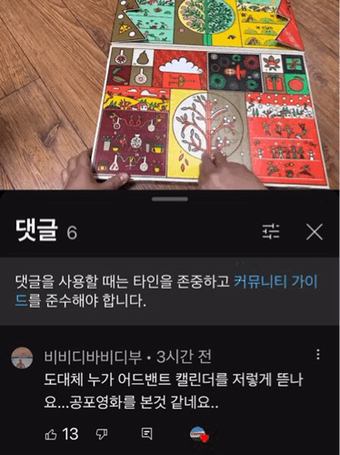 어드벤트 캘린더 언박싱 보는데ㅋㅋㅋㅋㅋㅋ | 인스티즈