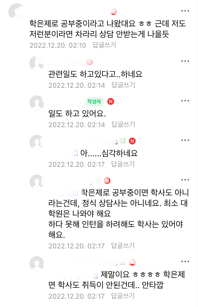 오은영 결혼지옥 맘카페 등 커뮤반응 | 인스티즈