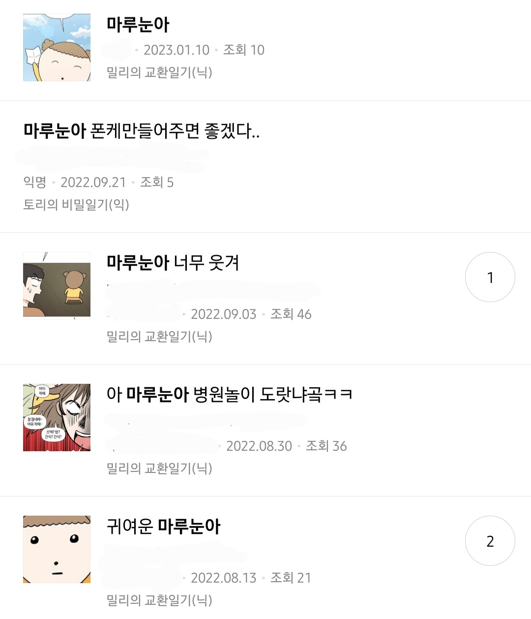 진짜 별의별거에 눈아 붙이는 밀토회원들.jpg | 인스티즈