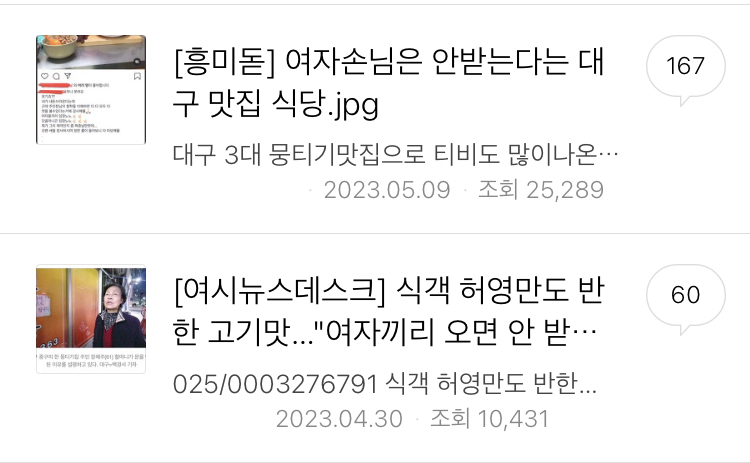 한국식 식당 vs 일본식 식당 문화차이 | 인스티즈