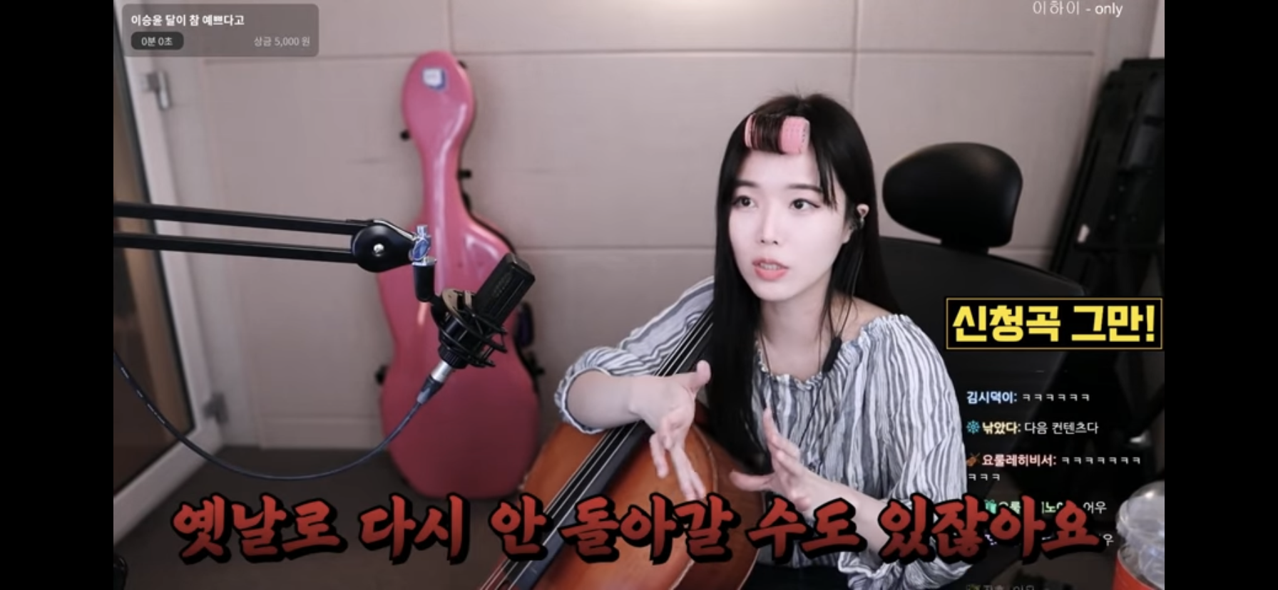 첼리스트는 해외갈 때 비행기 두 좌석 사나요? | 인스티즈