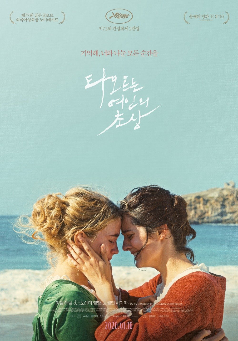 지난 3년 동안 이동진 평론가가 별점 4점 이상 준 여성 서사 영화 몇편 | 인스티즈