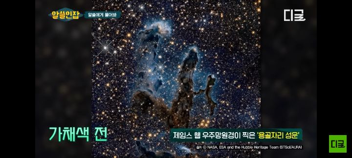 우리가 알고있는 화려한 우주 사진이 사실은 원본이 아니다?! | 인스티즈