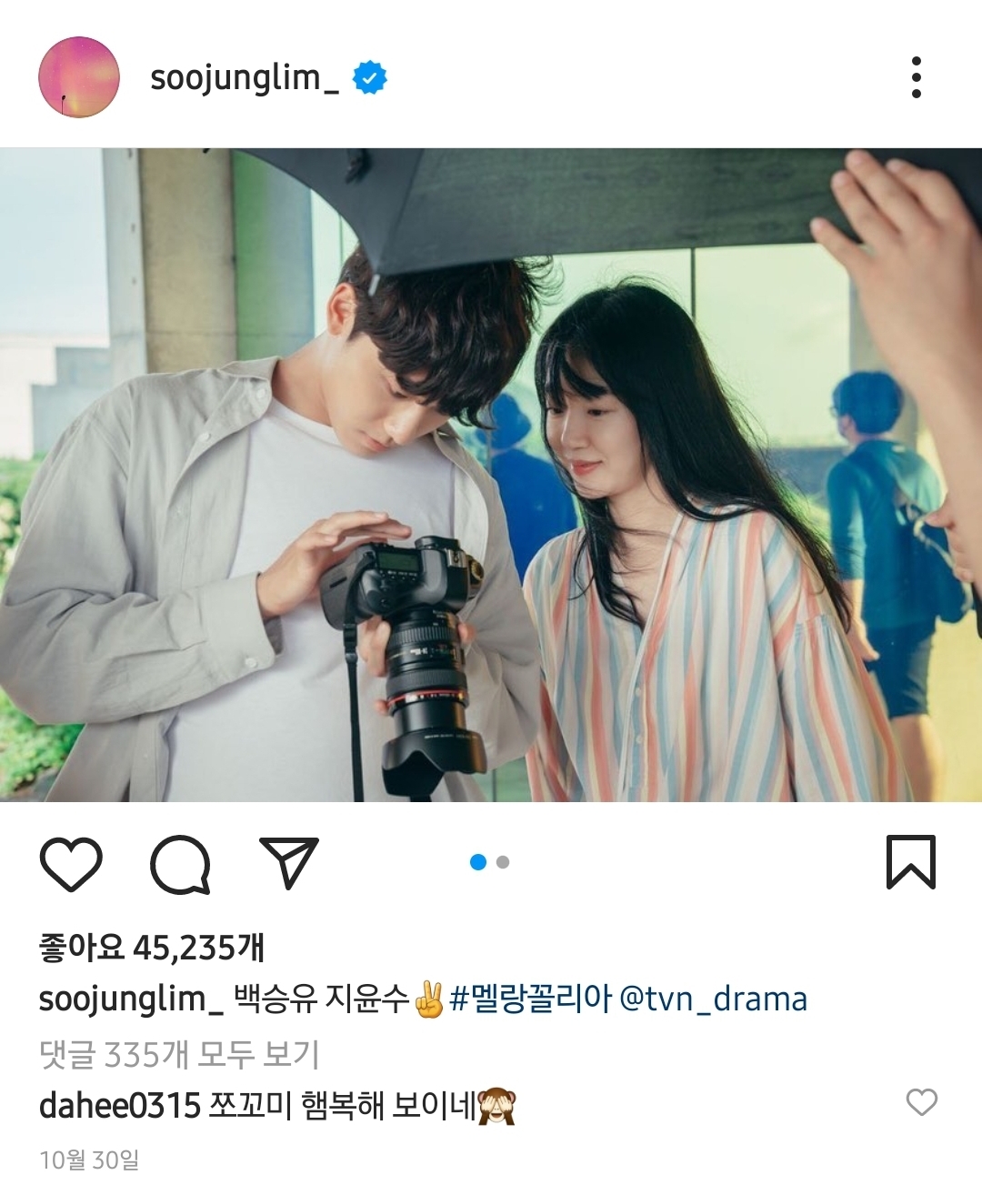 이다희한테 쪼꼬라이팅 당하는 임수정 | 인스티즈