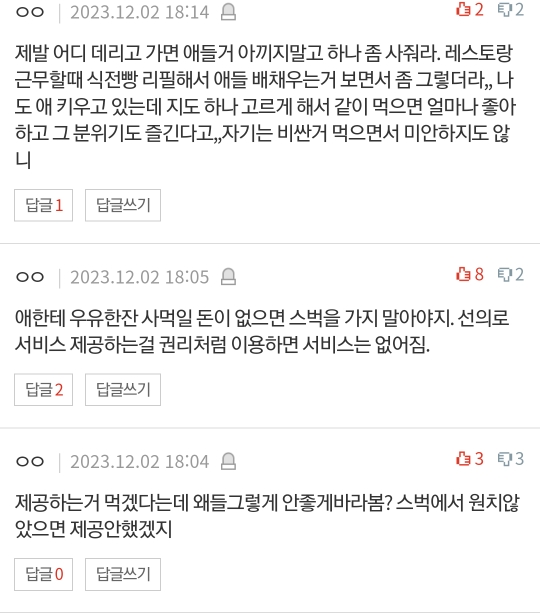 스타벅스 우유 근황.pann | 인스티즈