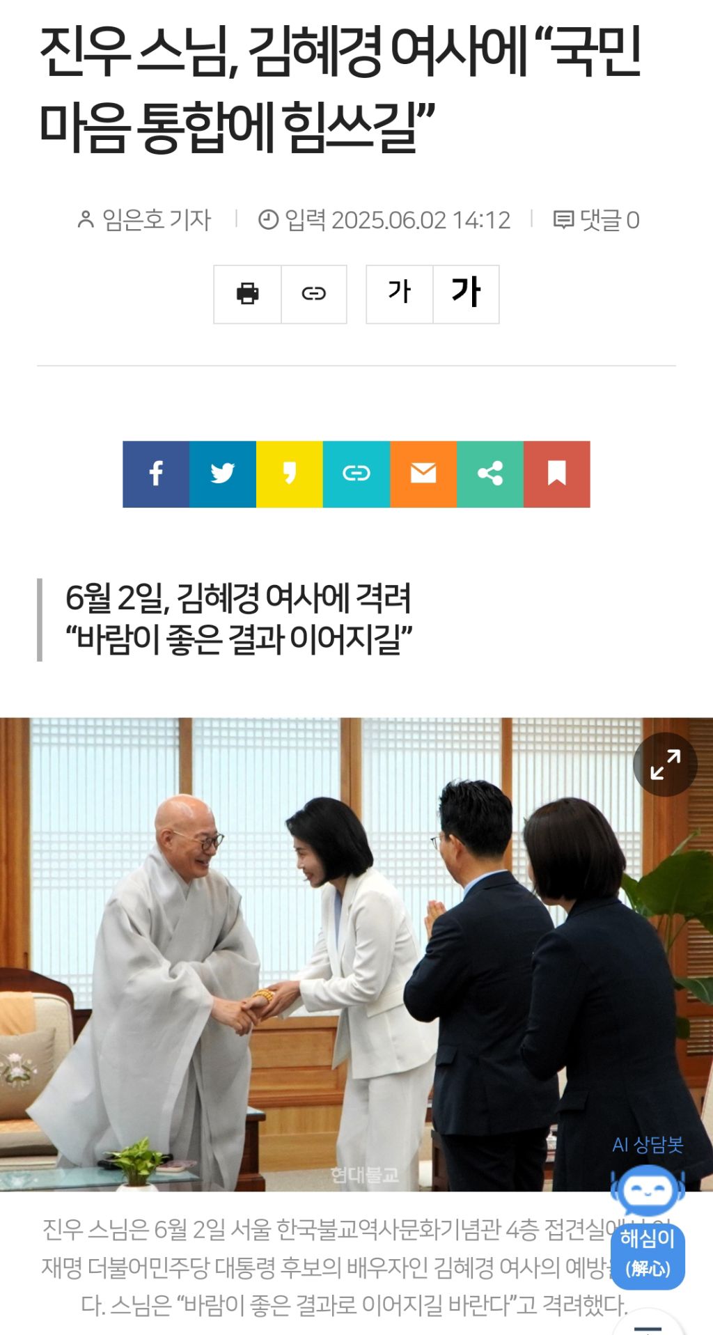 오늘자 김혜경 여사 행보 | 인스티즈