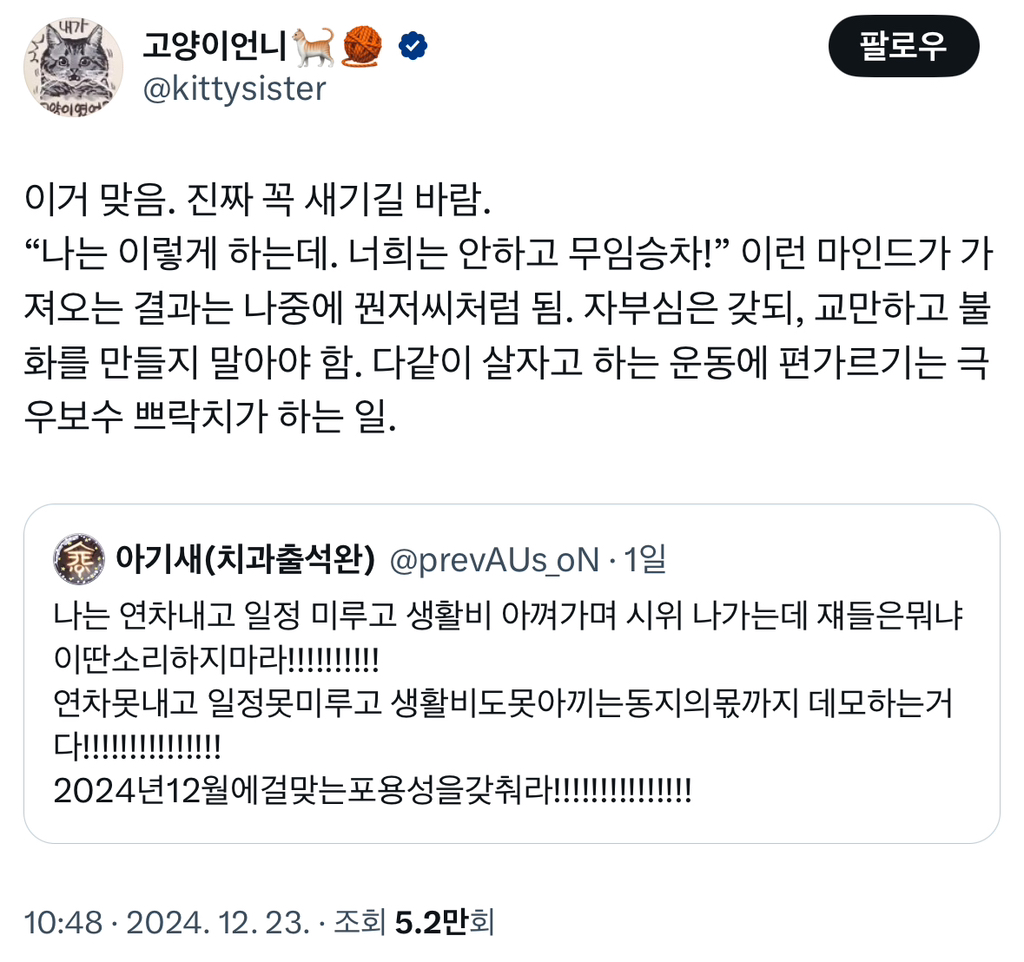 나는 연차내고 일정 미루고 생활비 아껴가며 시위 나가는데 쟤들은뭐냐 | 인스티즈