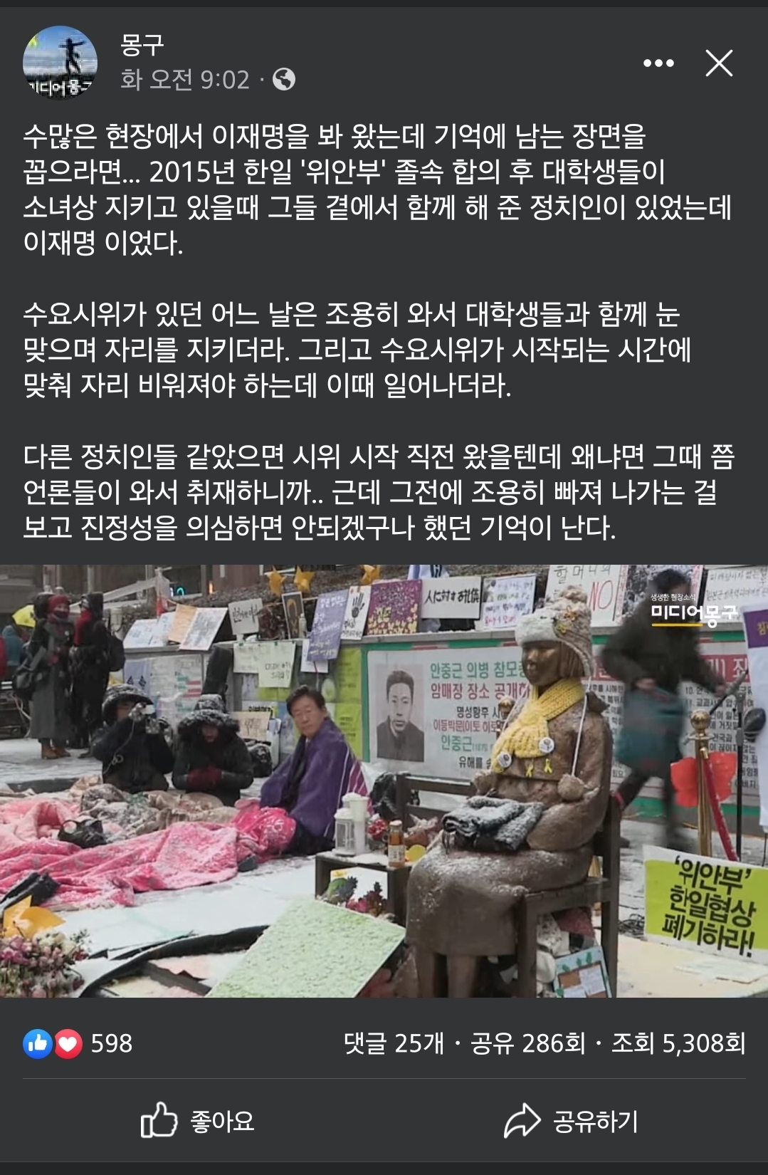 수많은 현장에서 이재명을 봐 왔는데 기억에 남는 장면을 꼽으라면 +) 영상링크 추가 | 인스티즈