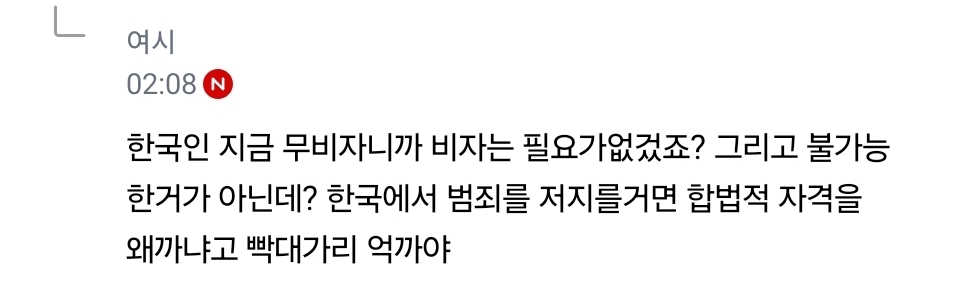 이재명 중국인한테 운전면허 발급 미쳤나ㅋㅋㅋ | 인스티즈