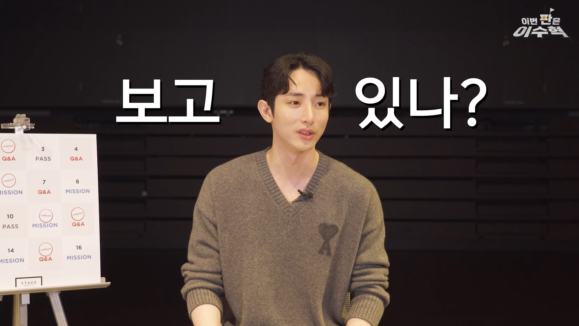 이수혁이 직접 밝힌 도파민썰 | 인스티즈