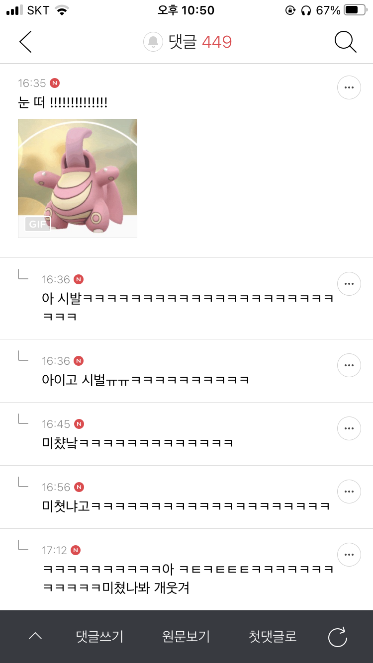 몽에는 여캡 😋 | 인스티즈