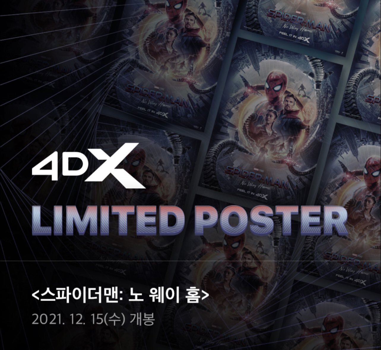 영화관에서 무료로 받을 수 있는 스파이더맨 노 웨이홈 굿즈들.jpg | 인스티즈