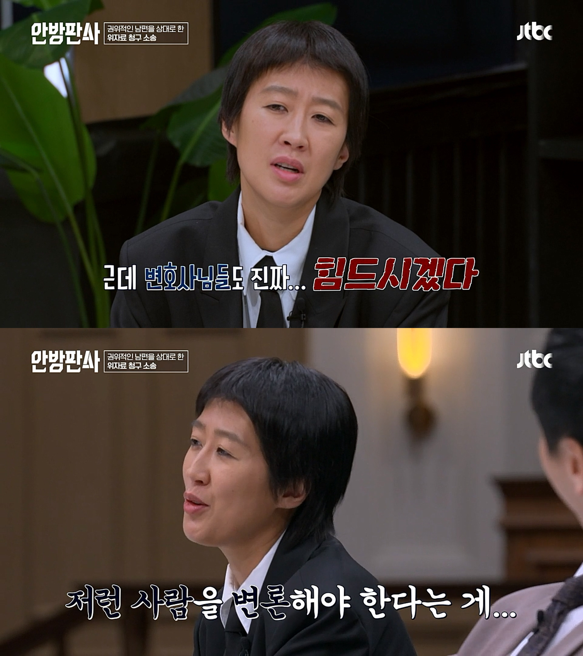 [안방판사] 무시하고 가스라이팅 하는 가부장 남편 고소한 아내 | 인스티즈