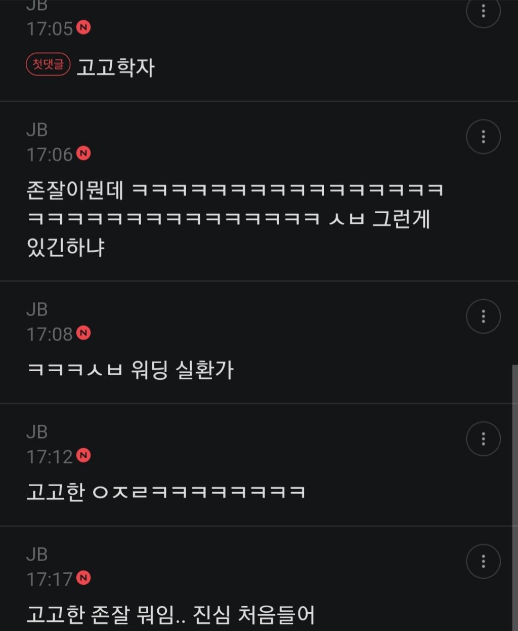 그 고고한 짱잘들도 카리나 윈터 좋아하더라 | 인스티즈