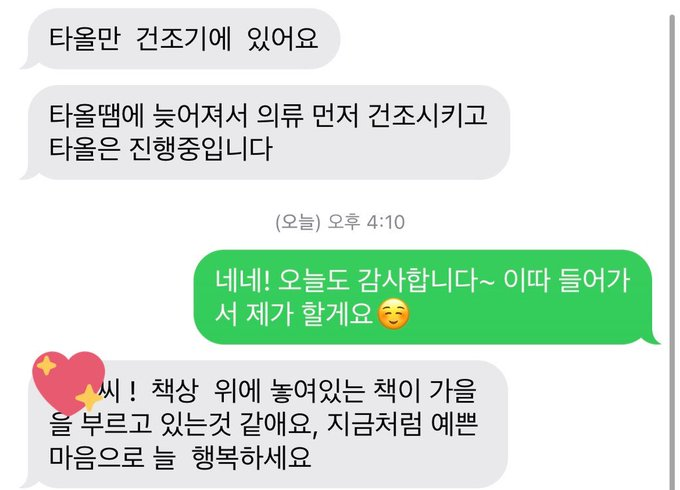 오늘 청소연구소 불렀는데 아 왜케 눈물나냐 ..twt | 인스티즈