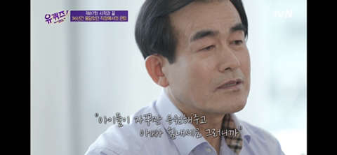 [유퀴즈] 닉게 여시들 눈물 비상 걸린 , 정년퇴임한 어느 아버님이 하늘에 있는 아내에게 보내는 편지 | 인스티즈