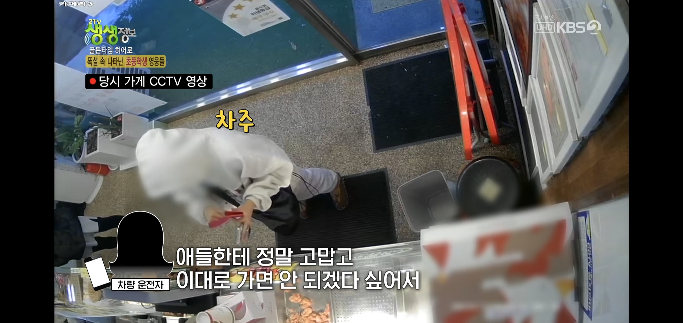 방금 생생정보통에 저번 폭설에 이슈였던 여시 나옴.jpg | 인스티즈